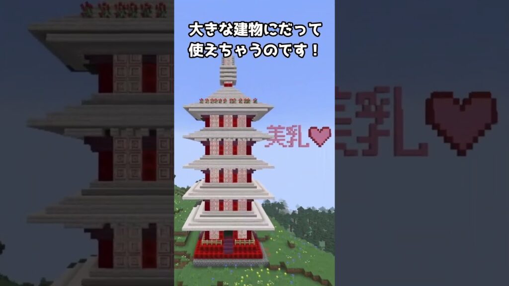 【解説】的ブロックについて #マイクラ #マインクラフト #shorts