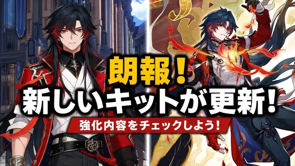 モルテナックス・ブレード最新キット判明＋Ver.4.4新情報まとめ！これはヤバい【崩壊スターレイル】