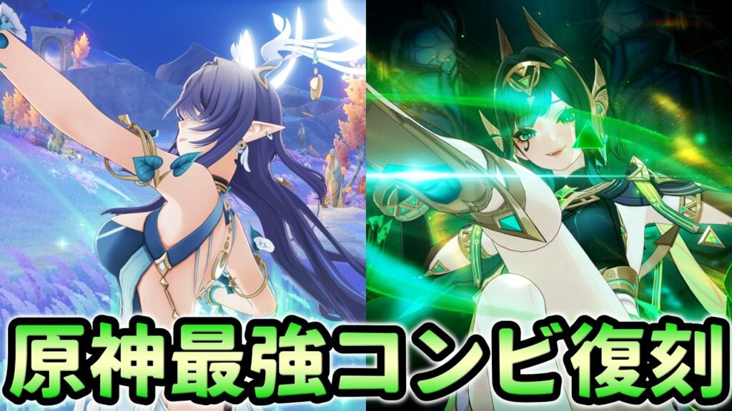 【原神】ガチャ更新！ラウマとネフェルは完凸するとこんな感じ【Genshin Impact】