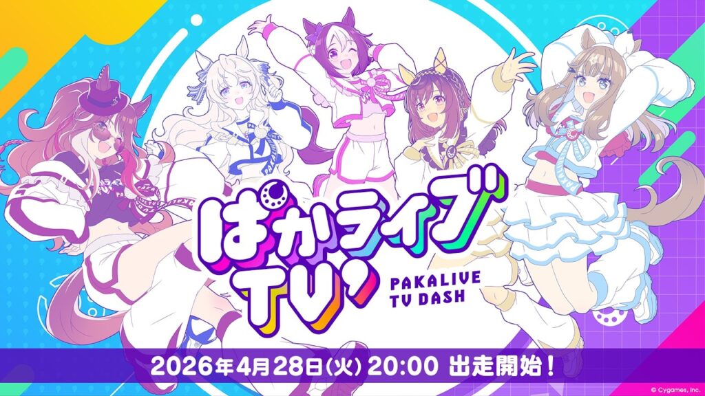 「ウマ娘 プリティーダービー」ぱかライブTV' #2