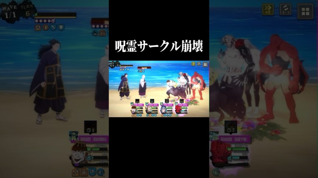 【朗報】呪霊組、内部分裂する。#呪術廻戦 #ファンパレ #jjkgame #shorts