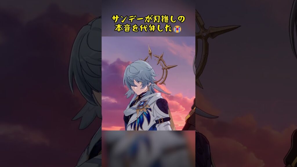 いい加減にしろ！ホヨバ！#スタレ愛 #honkaistarrail #崩壊スターレイル #hoyoverse #流行り