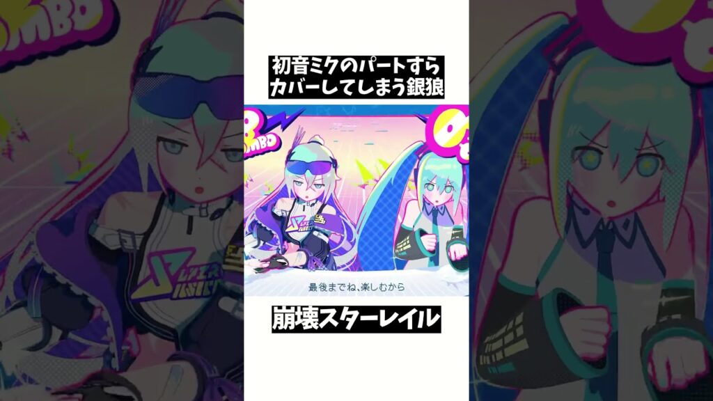【崩壊スターレイル】初音ミクのパートすらサポートする銀狼が凄すぎる  #HatsuneMiku #初音ミク#honkaistarrail