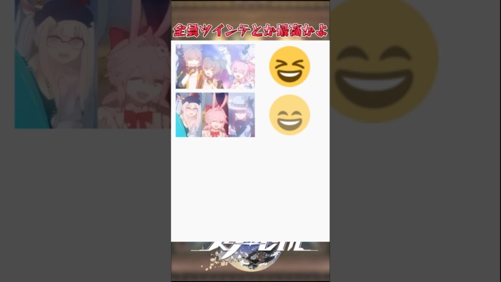 全員ツインテとか最高かよ#崩壊スターレイル #honkaistarrail #hsrwll #スタレ #崩スタ#starrail #shorts