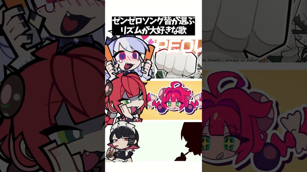 【#ゼンゼロ 】みんなが選ぶゼンゼロソングでリズムの良い歌 | #ZZZ #ZenlessZoneZero #ネタ