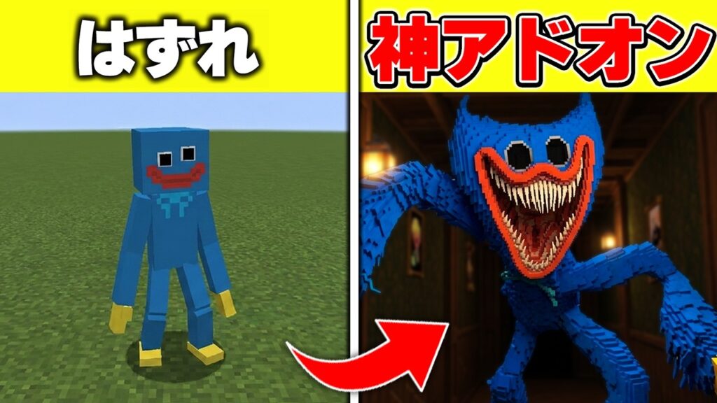 【無料】マイクラ統合版にある全ての「ポピープレイタイム」アドオンを追加して１位を決めた結果がヤバすぎたwww【マイクラ/マインクラフト】