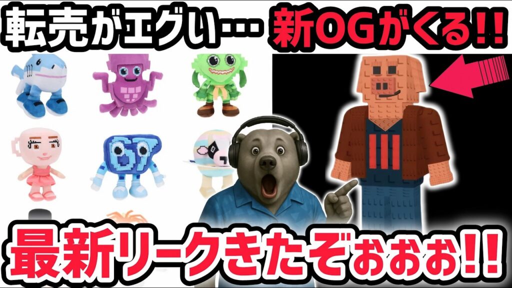 【速報】ブレインロットを盗む最新リーク情報！新OG「ジョンポーク」がついにくる！？※さらに公式ぬいぐるみの転売が…【AIモンスター/ロブロックス/ROBLOX】