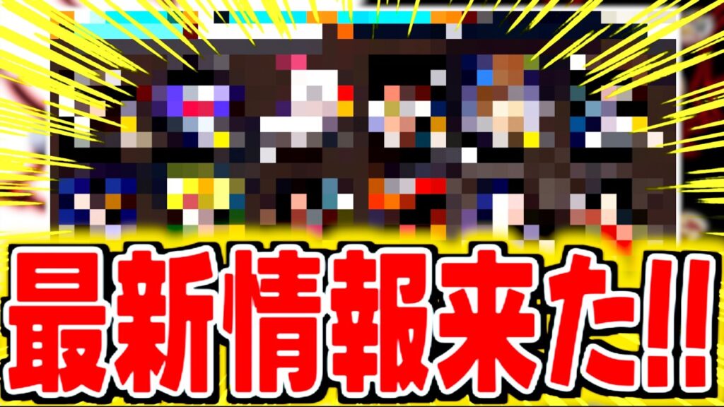 運営最新情報きた！！【バウンティラッシュ】