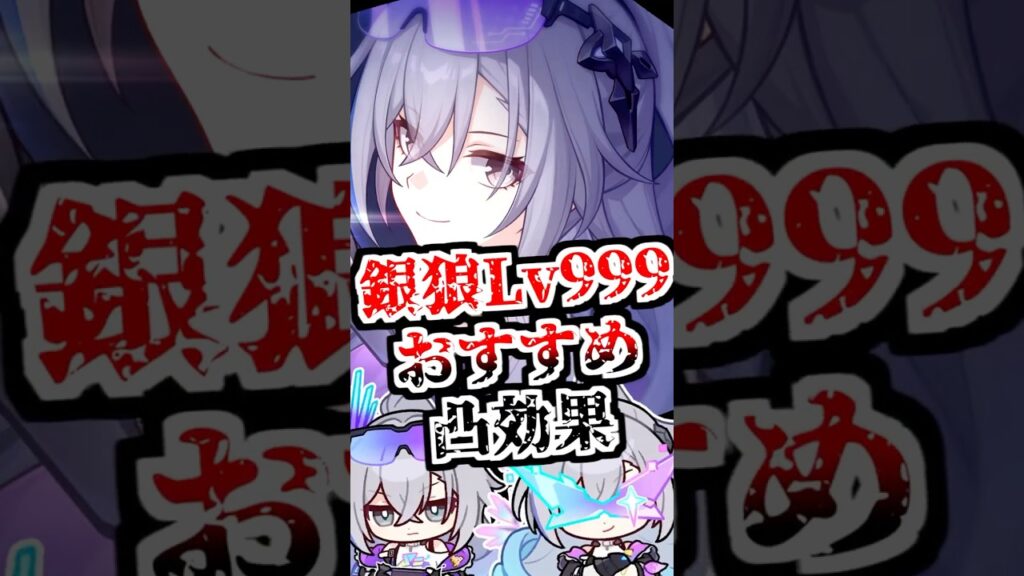 【スタレ】まずは●●を決めよう！【崩壊スターレイル/崩スタ/銀狼Lv999】