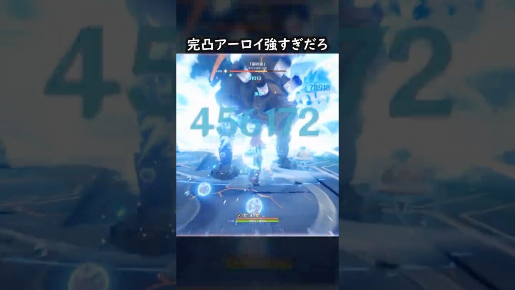 【原神】完凸アーロイの完成形がこちら【Genshin Impact】