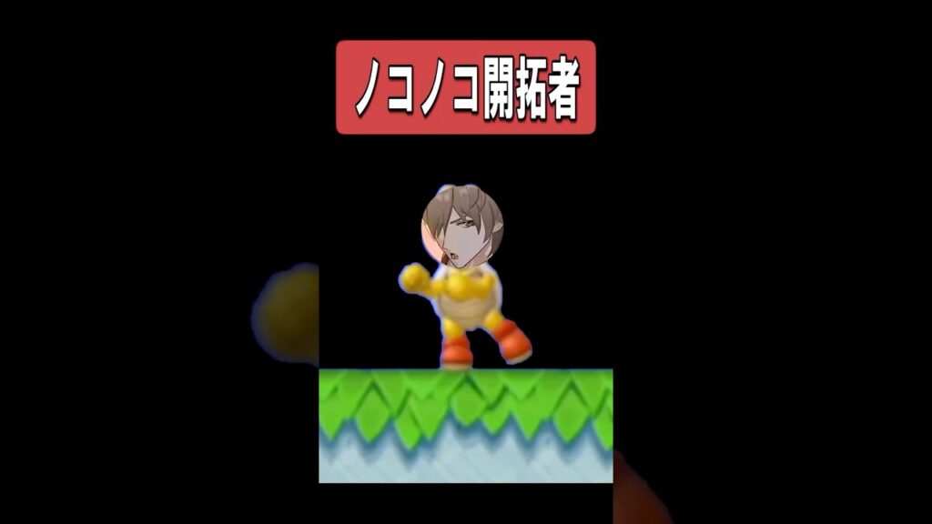 【スタレ】ノコノコ開拓者　#崩壊スターレイル #shorts