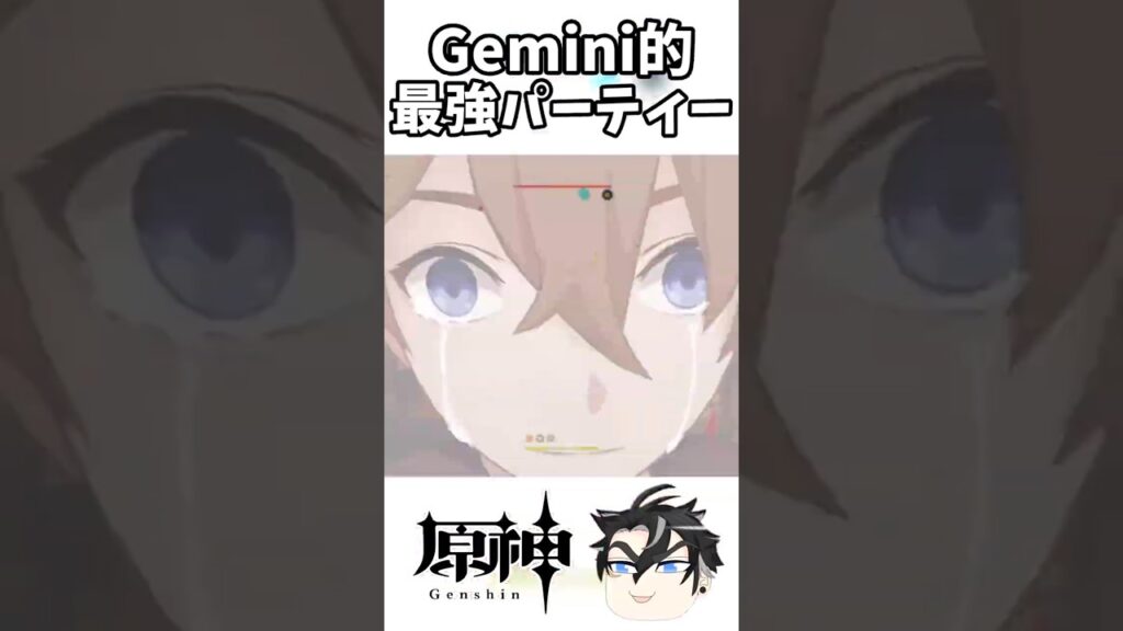 【原神】Geminiの性能が良すぎた(?)件【ゆっくり実況】