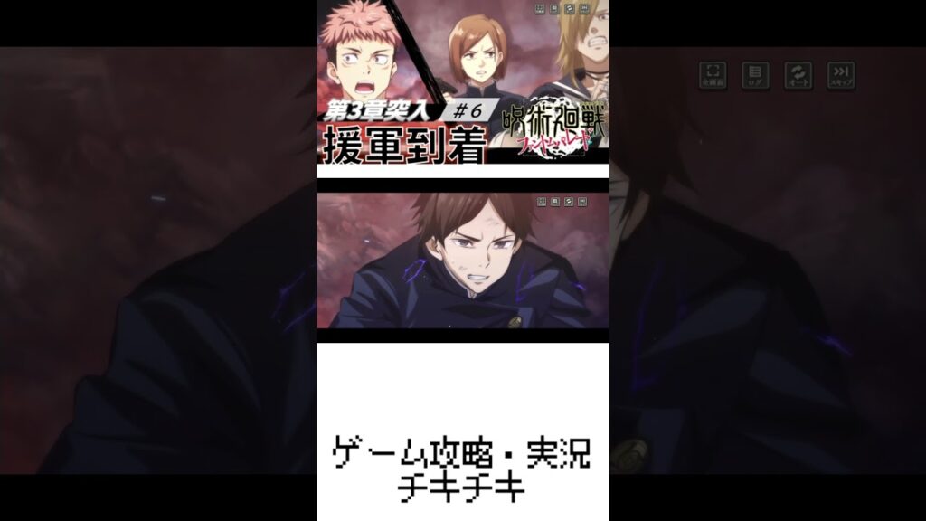 #6【ファンパレ】第3章実況！術式の展開（福岡分校篇）【呪術廻戦ファントムパレード】st