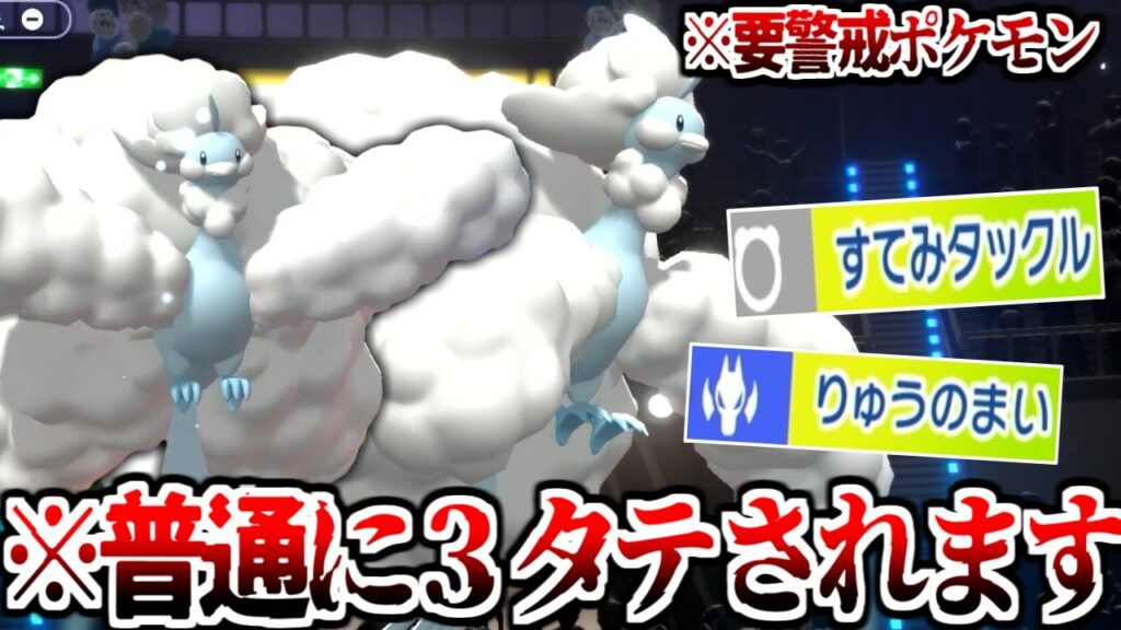 【※要警戒】初手龍舞型の"メガチルタリス"に気を付けて下さい。見抜けないと余裕で３タテされます。【ポケモンチャンピオンズ|Pokemon Champions】実況プレイ