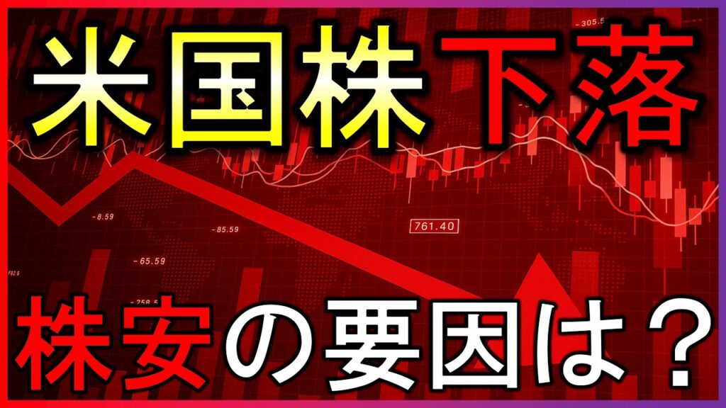 OpenAIのニュースで株価急落！何が起きた？株式投資の最新情報まとめ