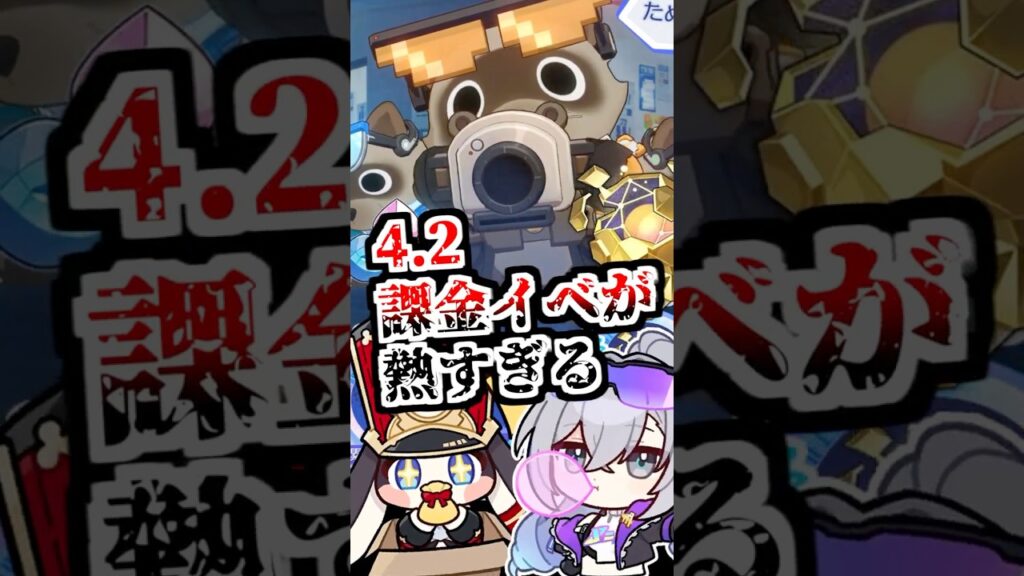 【スタレ※修正版】無課金でも目を通して！【崩壊スターレイル/崩スタ】