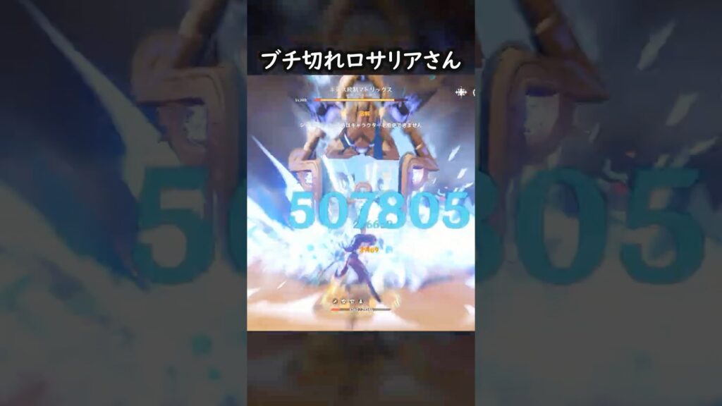 【原神】ロサリアさんを怒らしたらこうなる【Genshin Impact】