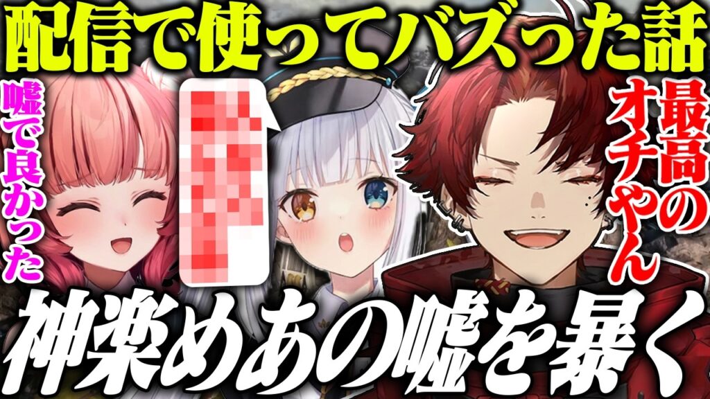 【後編】神楽めあの人から盗んだエピソードトークを暴露させるツルギｗｗｗ【APEX】