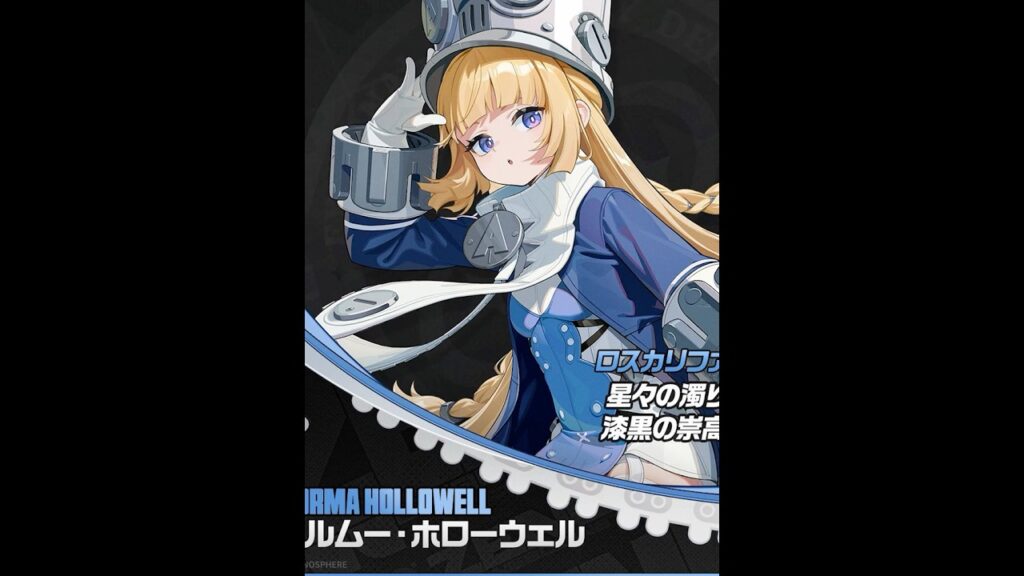 【ゼンゼロ】ノルムー・ホローウェルが最高にかわいい理由【ゼンレスゾーンゼロ】