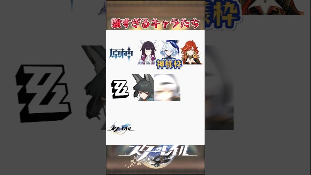 強すぎるキャラたち#崩壊スターレイル #honkaistarrail #hsrwll #スタレ #崩スタ#starrail #shorts