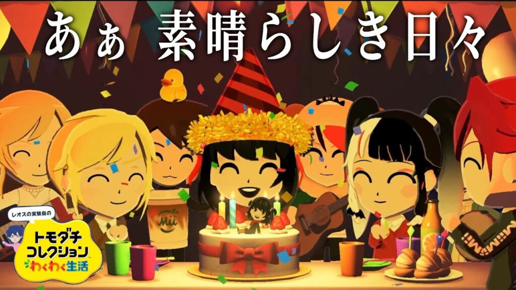 【トモダチコレクション わくわく生活】⑨レオスの実験島 デイリー観察【レオス・ヴィンセント/にじさんじ】