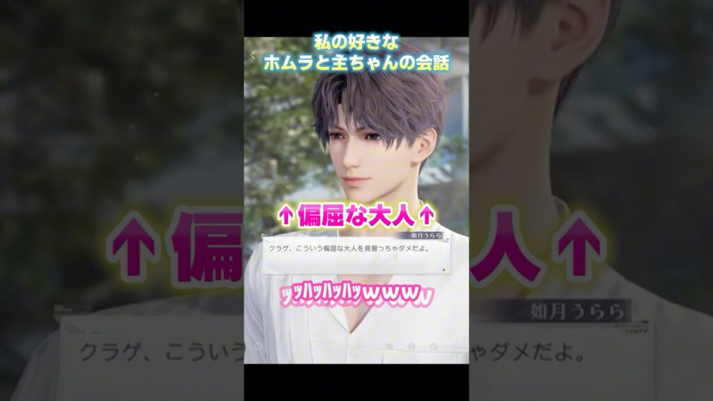 【恋と深空】おもしれーホムラと、おもしれー主ちゃんｗ #恋と深空 #恋与深空 #loveanddeepspace #ホムラ #祁煜 #Rafayel #実況 #reaction #shorts