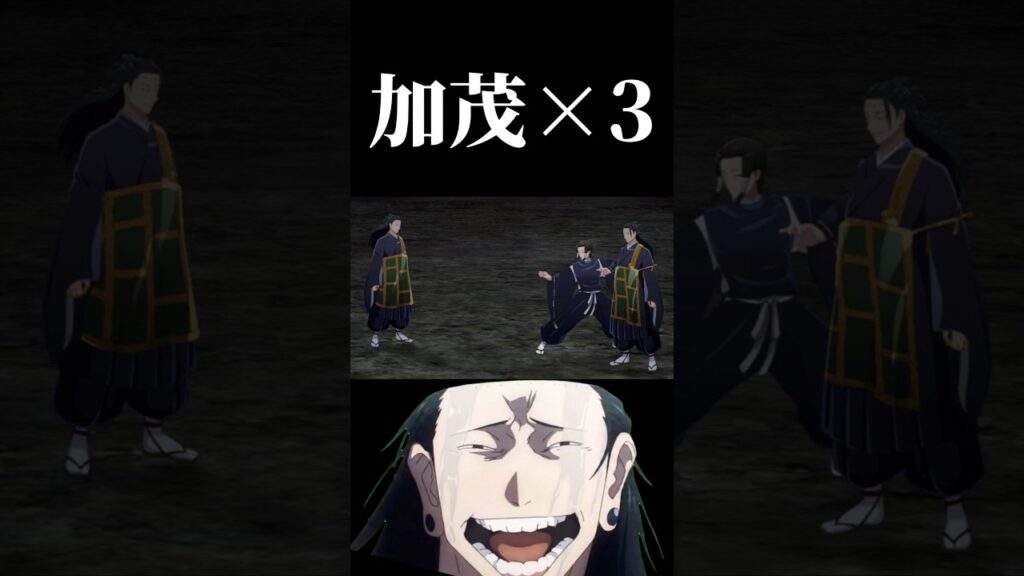 加茂「私！？」加茂「私！？」加茂「私！？」#呪術廻戦 #jujutsukaisen #ファントムパレード #ファンパレ