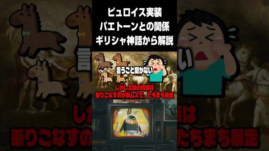 【ゼンゼロ】ピュロイスとパエトーンを解説【ゼンレスゾーンゼロ】