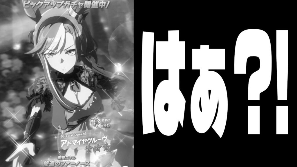 ウマ娘がイヤになる瞬間1位　#５周年　#リーグオブヒーローズ　#アドマイヤグルーヴ