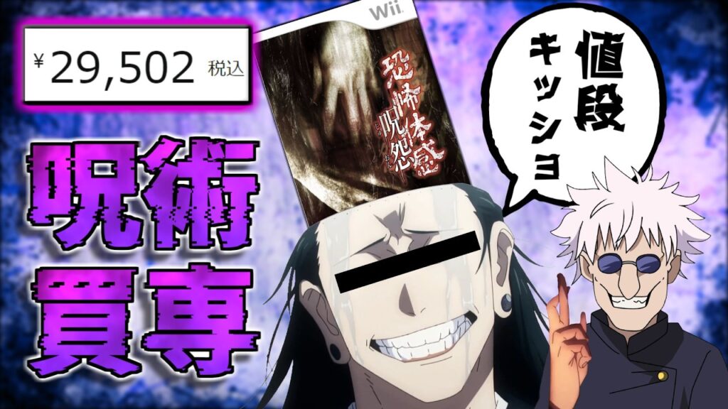 【呪】高騰しすぎてホラゲ界の特級呪物と化したクソゲー【恐怖体感 呪怨】【追加編集再アップ版】