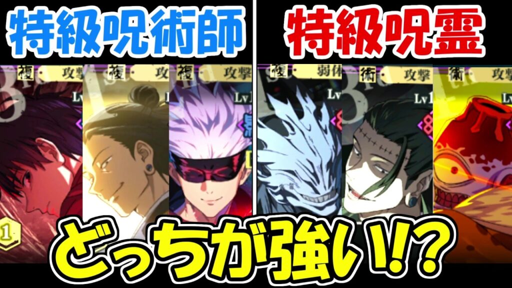 【ファンパレ】神試合！特級呪術師全員vs特級呪霊全員！！どっちが勝つ！？【呪術廻戦ファントムパレード】