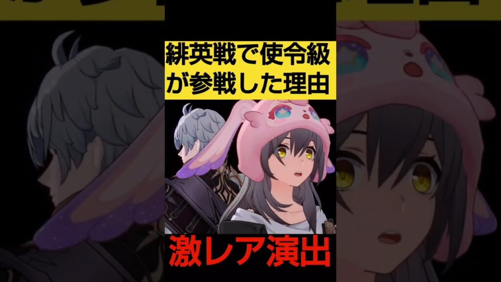 豊穣の使令の緋英VS愉悦の運命の開拓者の戦闘ムービーが最高に素敵な理由｜崩壊スターレイル/スタレ【黄泉/ファイノン/マダムヘルタ/景元/崩スタ解説考察】