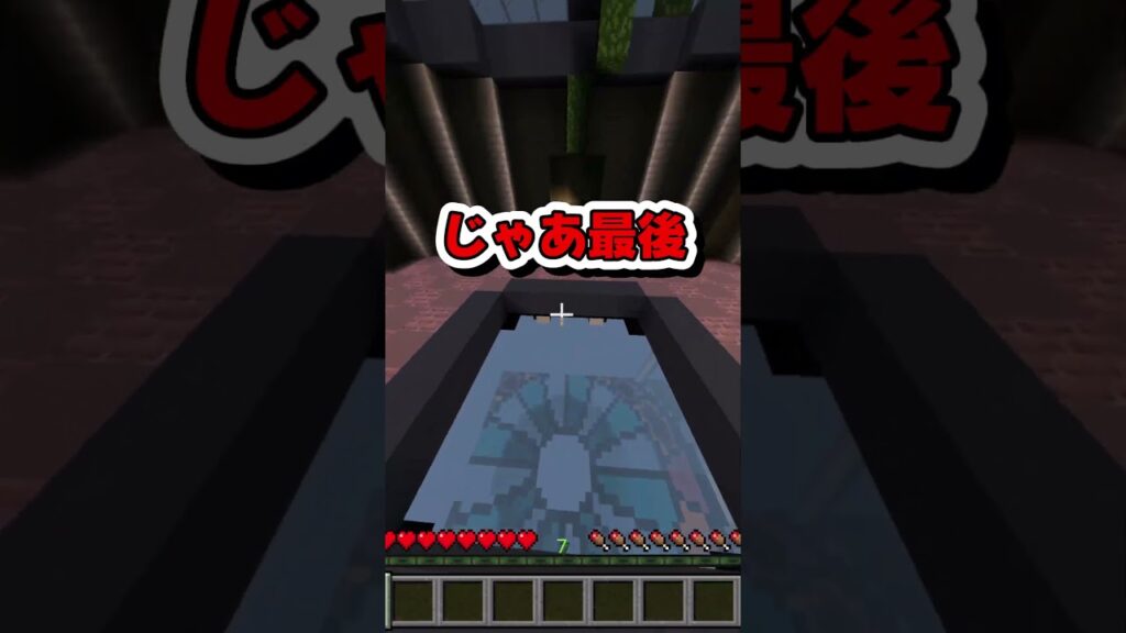 これできる人天才らしい！【マインクラフト】#マイクラ #shorts