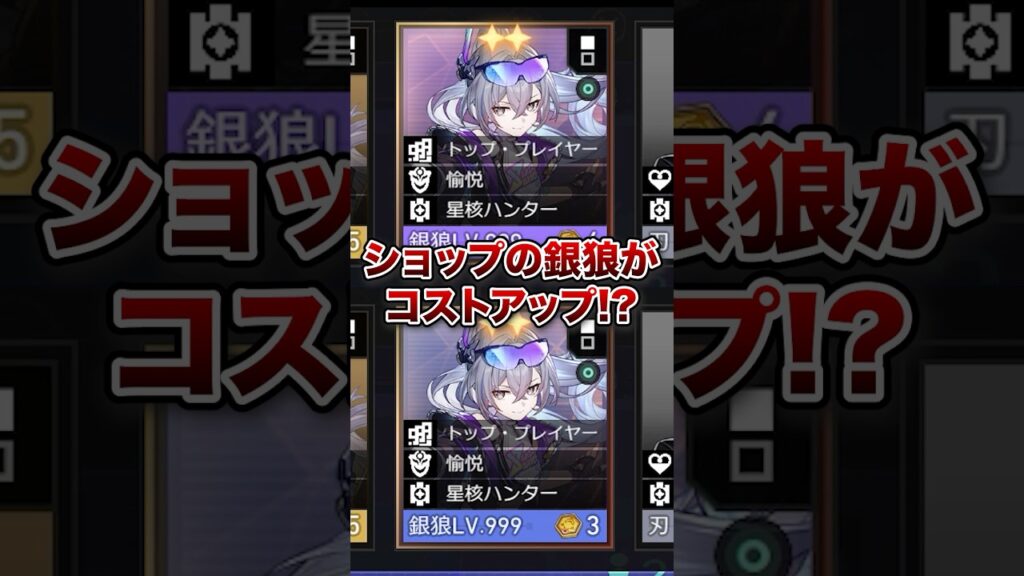 【崩壊：スターレイル】銀狼のコストアップには小技がある！？【Honkai: Star Rail】
