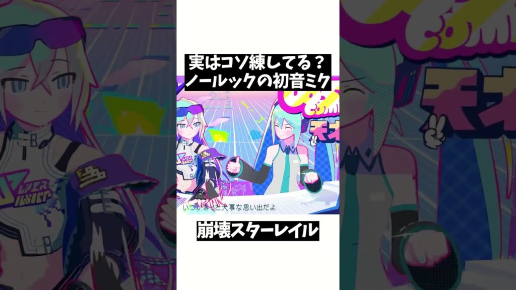 【崩壊スターレイル】初音ミクもしかして銀狼に隠れて？ #HatsuneMiku #初音ミク#honkaistarrail