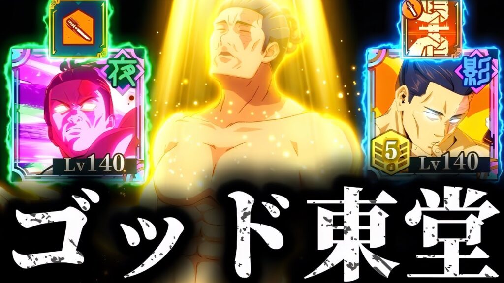 神降臨！SP潜在解放の三輪バフで覚醒したゴッド東堂葵！88階.89階層を粉砕するwww 夢幻廻楼　【ファンパレ】【呪術廻戦ファントムパレード】