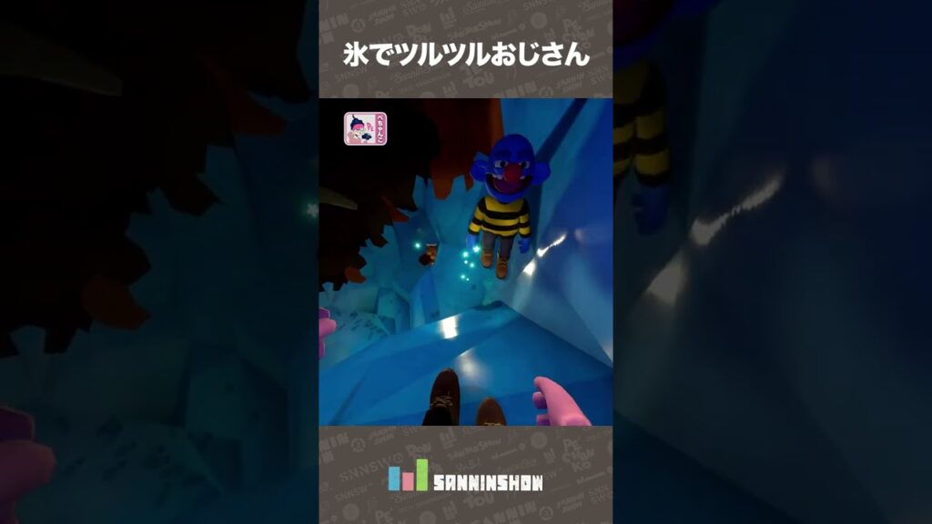 氷でツルツルおじさん【Pratfall】 #shorts