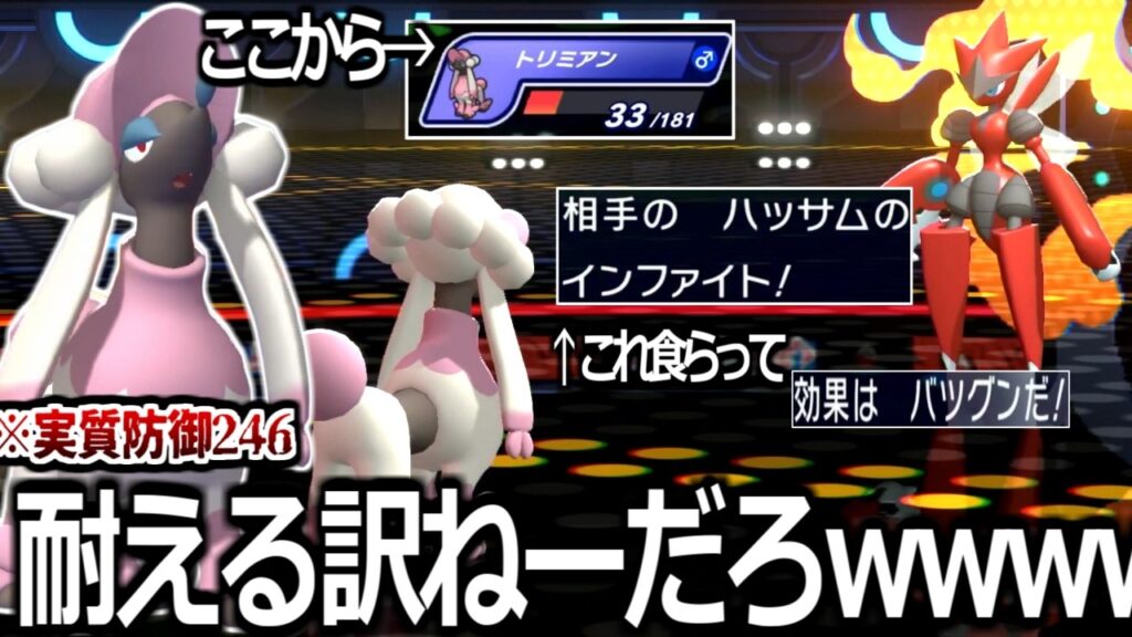 ただの犬が何故か防御246もあって誰も倒せない件。トリミアン【ポケモンチャンピオンズ|Pokemon Champions】実況プレイ