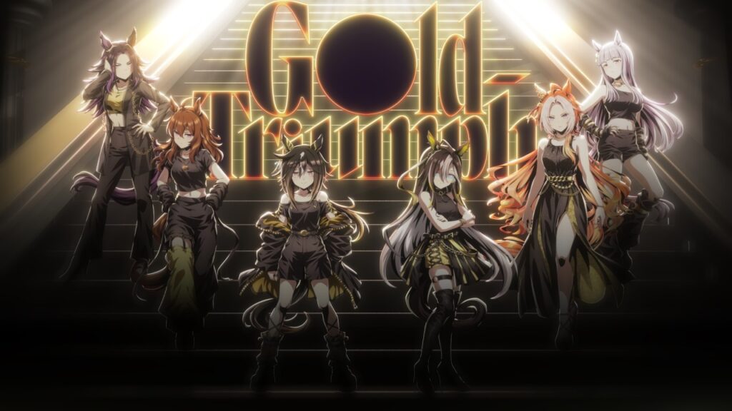 【ウマ娘 プリティーダービー】「Gold-Triumph」MV