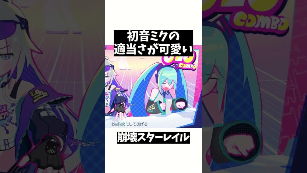 【崩壊スターレイル】初音ミクこのゲーム初心者で可愛い #HatsuneMiku #初音ミク#honkaistarrail