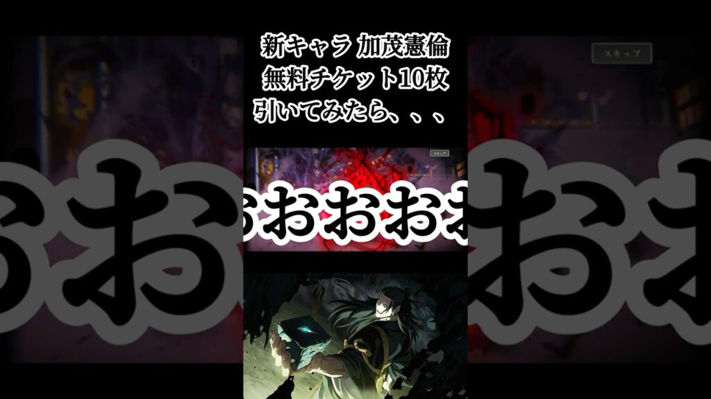 恒常のレベル上がりすぎだろ… #呪術廻戦 #jujutsukaisen #呪術廻戦ファントムパレード #ファンパレ #jjkgame #ガチャ動画 #game #ゲーム実況 #おすすめ #fyp