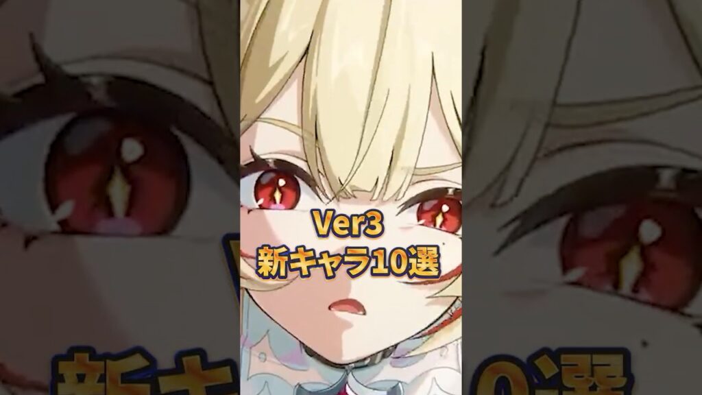 【ゼンゼロ】Ver3で登場する新キャラ情報10選まとめ【ゼンレスゾーンゼロ配信切り抜き・攻略・考察】【質問回答】【Vtuber】#short