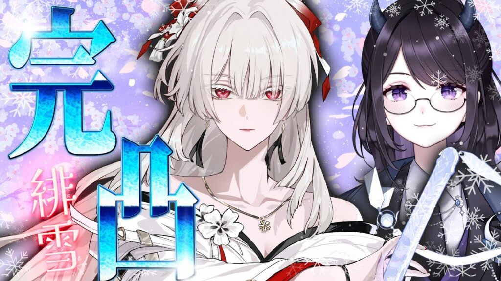【#鳴潮】  祝✨ Ver3.3実装！緋雪ガチャ最速完凸❄！美麗最強アタッカーに早く会いたい！！！ / 2K1440p #678  【#Vtuber Yomi】