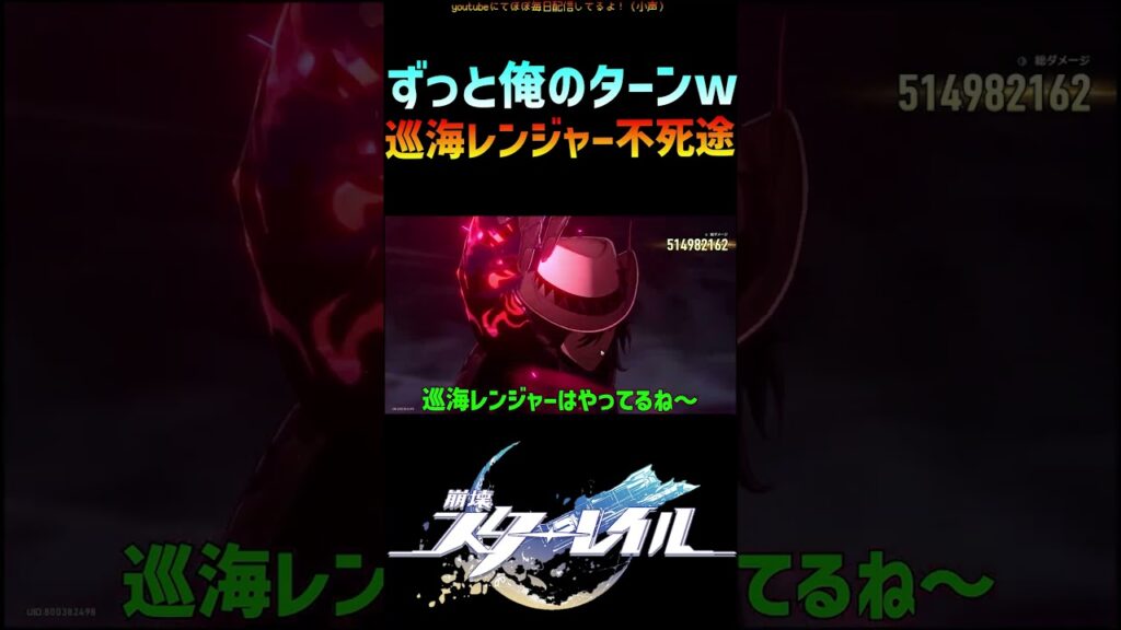 【スタレ】壊れちゃった巡海レンジャー4 #崩壊スターレイル #マネーウォーズ #不死途 #honkaistarrail  #shorts