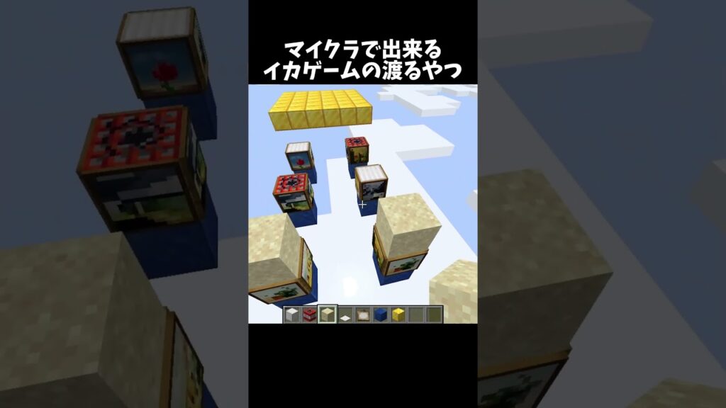 結構再現性が高い！#shorts#minecraft#マイクラ