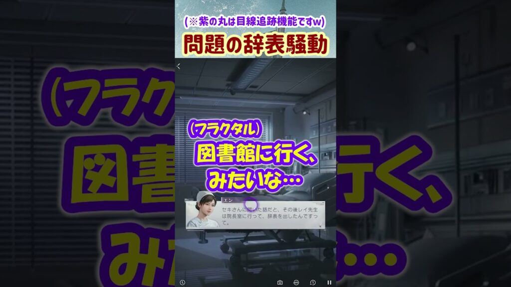 【恋と深空 ネタバレ注意】神言者様が心臓外科医の辞表を提出した模様【メインストーリー レイ 滅び、そして新生】 #恋と深空 #恋と深空実況 #Shorts