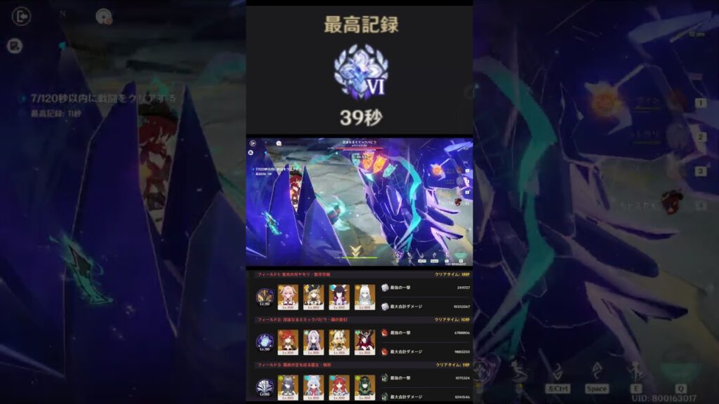 【原神】幽境の激戦 アルティメット 合計39秒 兹白&マーヴィカ&ネフェル【Genshin Impact】 #原神 #genshin #兹白 #マーヴィカ #ネフェル #幽境の激戦