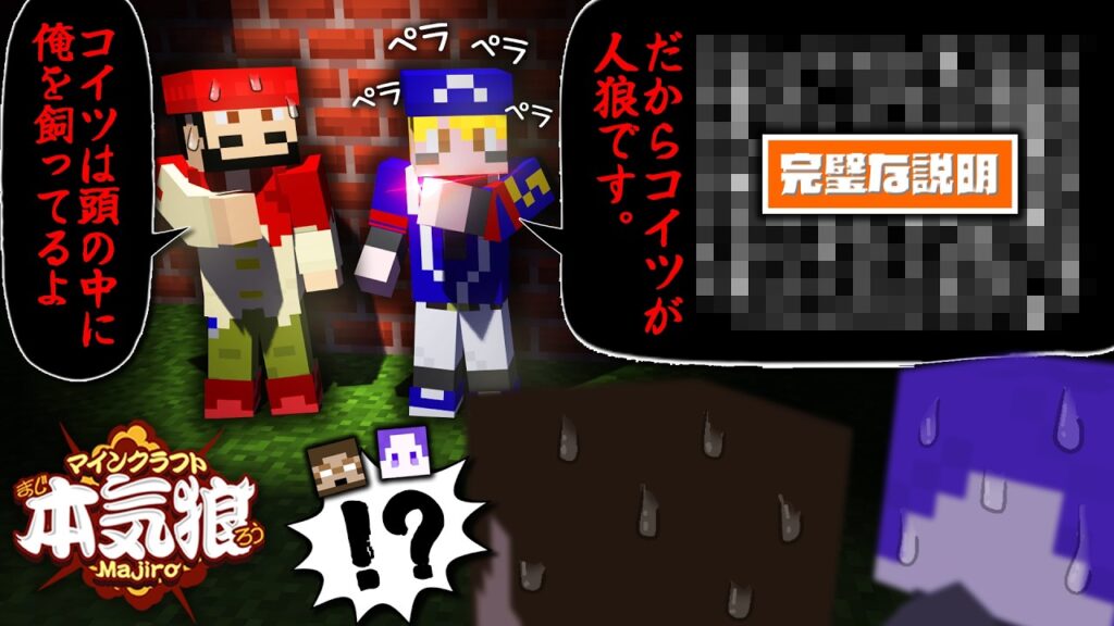 【マイクラ】ありえないくらい正確に人狼の言動を供述するシャオロン、なぜそんなことができたのか【本気狼】