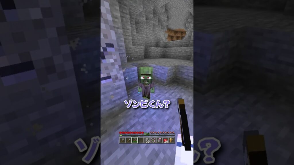 ゾンビくんは優しい…？ #マイクラ #マインクラフト #minecraft #shorts