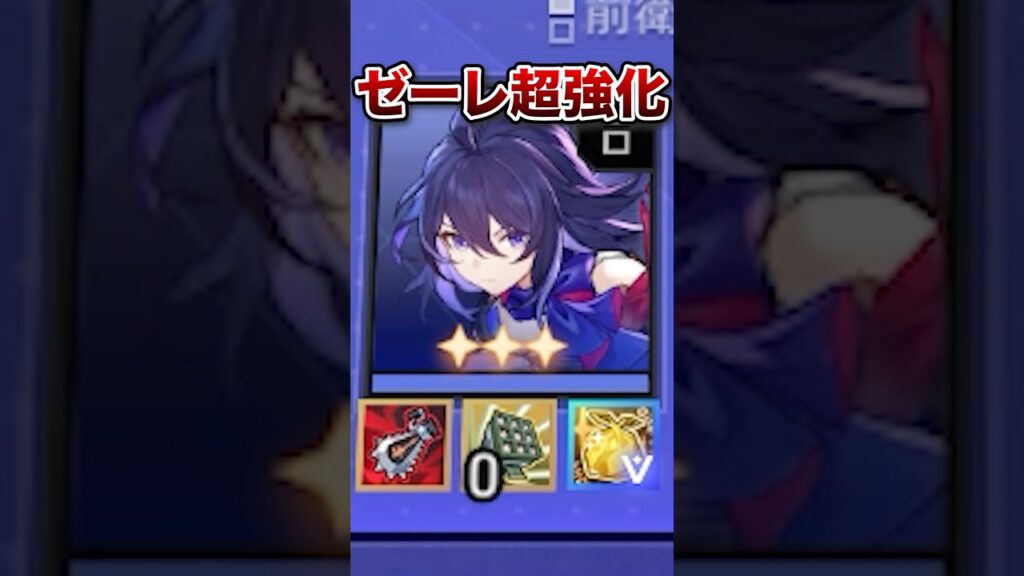 【崩壊：スターレイル】強化ゼーレがマネウォトップ級の編成に大変身した！？【Honkai: Star Rail】